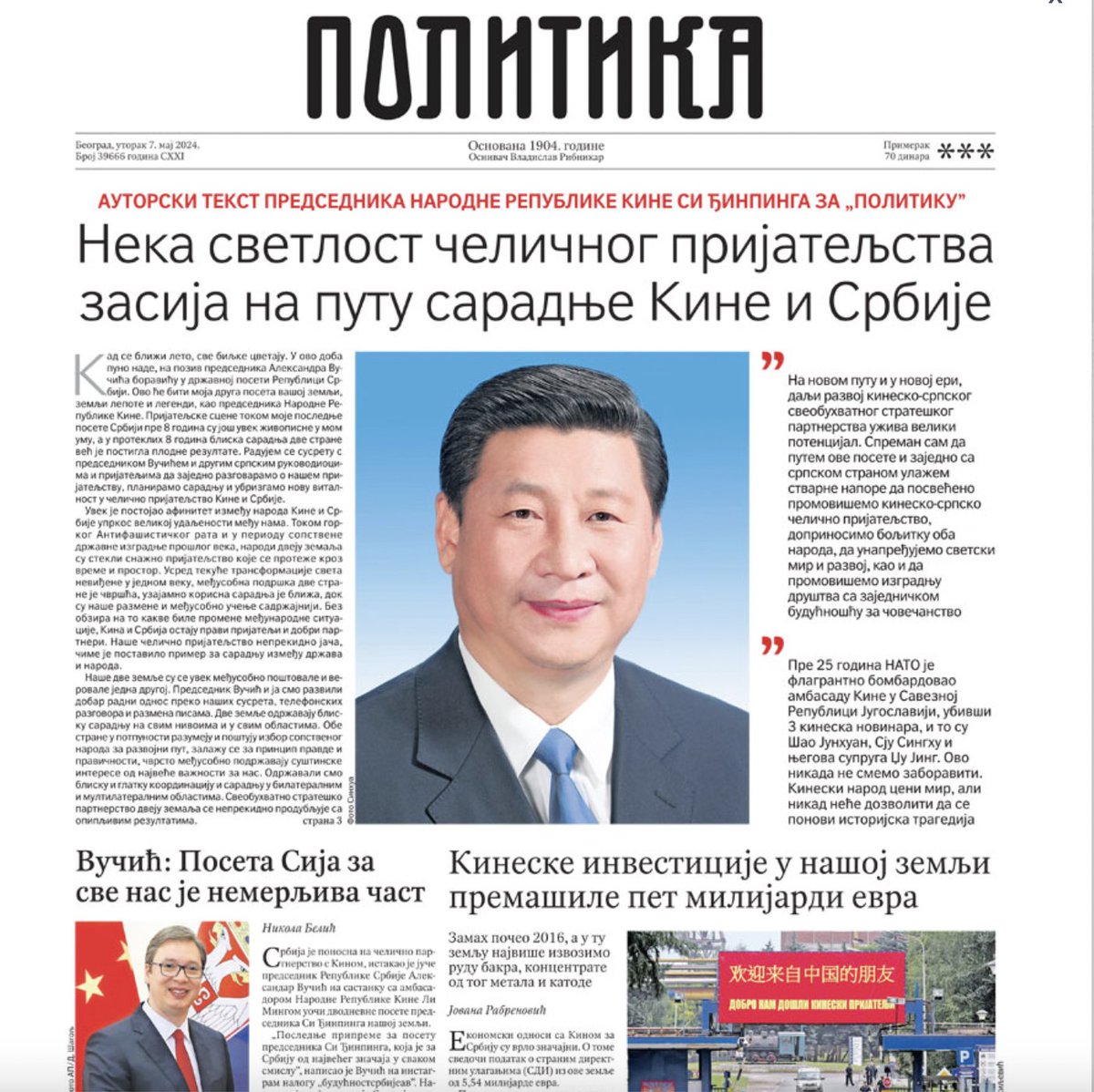 'May the Light of Our Ironclad Friendship Shine on the Path of China-Serbia Cooperation' blares the headline in Serbia's pro-government daily ahead of Xi Jinping's arrival tonight. For a moment there I felt like I'd stepped into a time machine to a communist era...