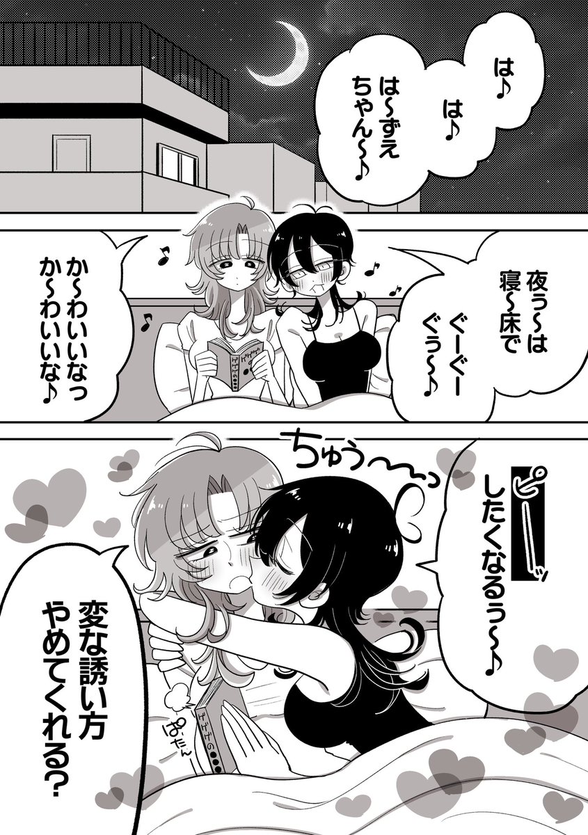 #創作百合
【替え歌】 