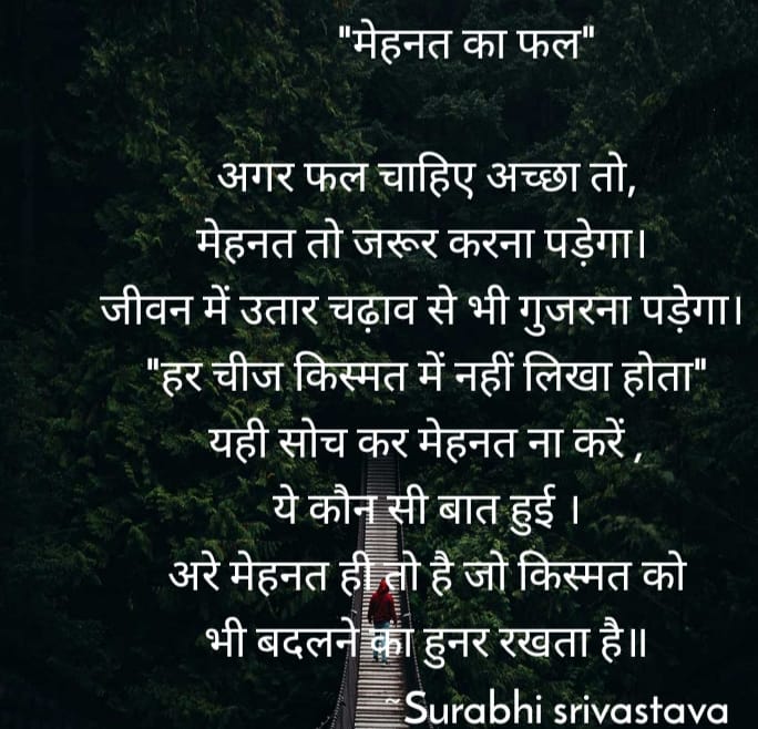 #hindikavita