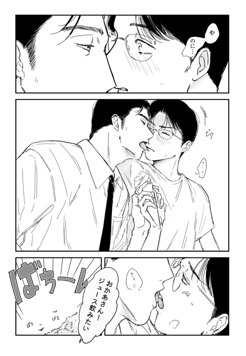 溶けそうよ 狂聡 