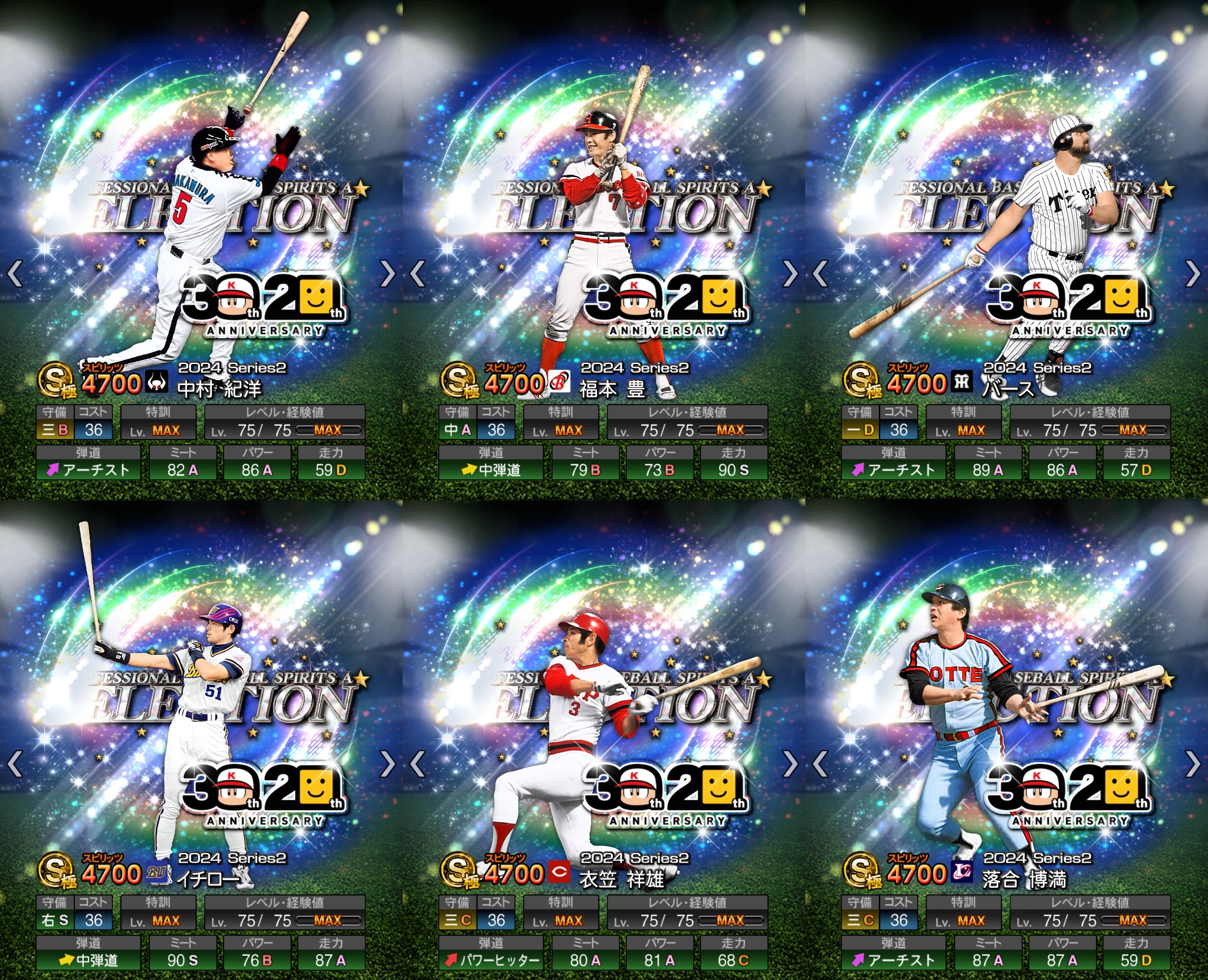 スマブラSP × パワプロ2024 野球と、機兵と、神々と。」(全3種 1520体目)限定スピリッツ登場