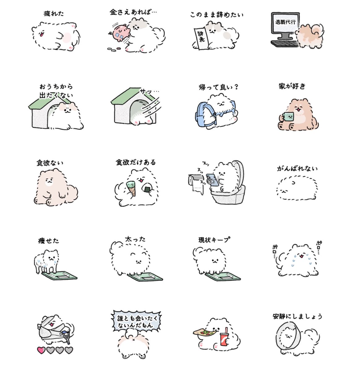 みんな…五月病のスタンプ作っといたよ
[がんばれないポメラニアン]
https://t.co/erAVEpP6Gt 