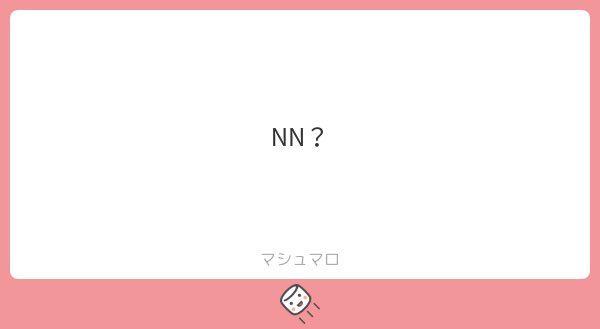 rin
#マシュマロを投げ合おう
marshmallow-qa.com/messages/5a259…