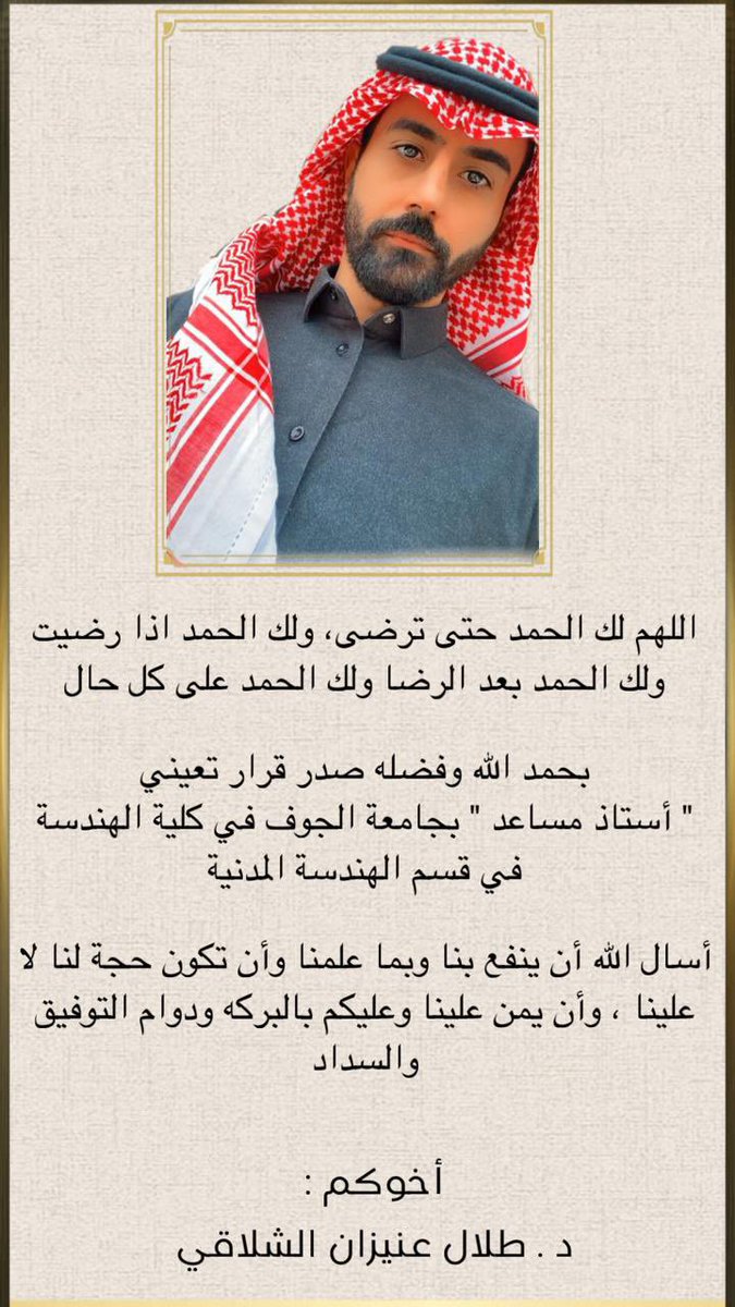 Dr. Talal Alshammari tweet media