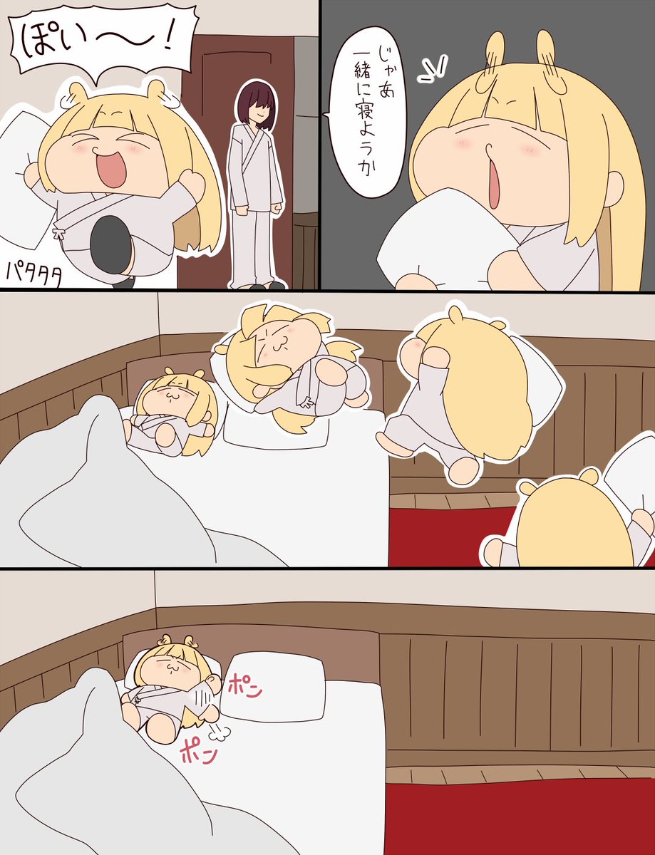 一緒に怖い映画を見た夜のぽいぬ 続き 