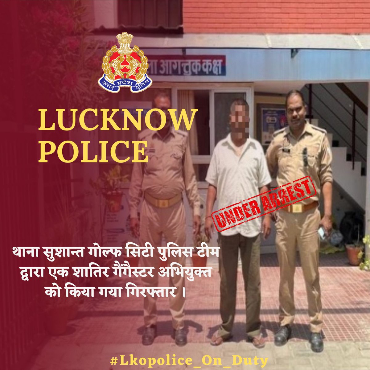 थाना सुशान्त गोल्फ सिटी पुलिस टीम द्वारा एक शातिर गैंगैस्टर अभियुक्त को किया गया गिरफ्तार । #UPPolice #Lkopolice_On_Duty