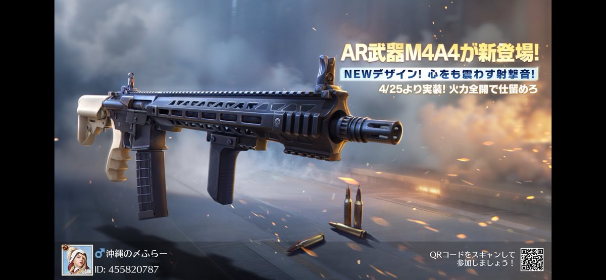 BEEvxqt's tweet photo. #荒野行動 M4A1系列AR武器『M4A4』が新登場！  NEWデザイン！心をも震わす射撃音！ 火力全開で仕留めろ！  4/25より実装！お見逃しなく！ https://t.co/yeIxHtt0vN