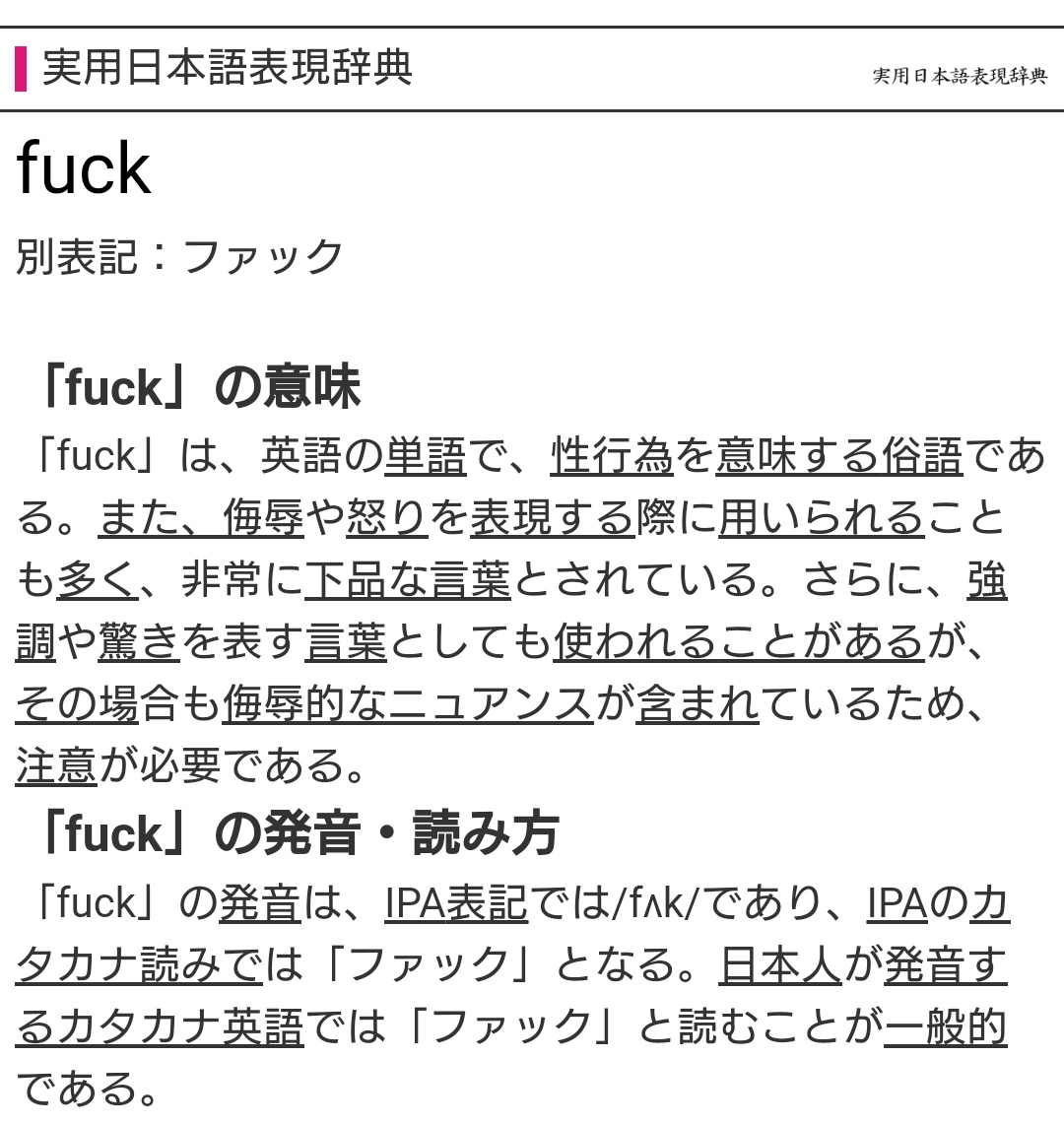 たまに目にして、なんか嫌な意味なんだろうなと思ってスルーしてて、調べてみたけど、結局どういう意味かよく分からん笑 #カープ