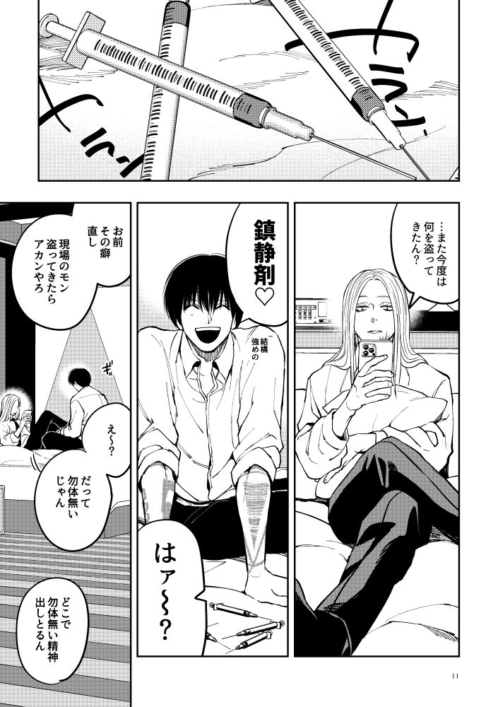 かっぱさん専用 3/4) | かっぱ🦭 さんのマンガ | ツイコミ(仮)