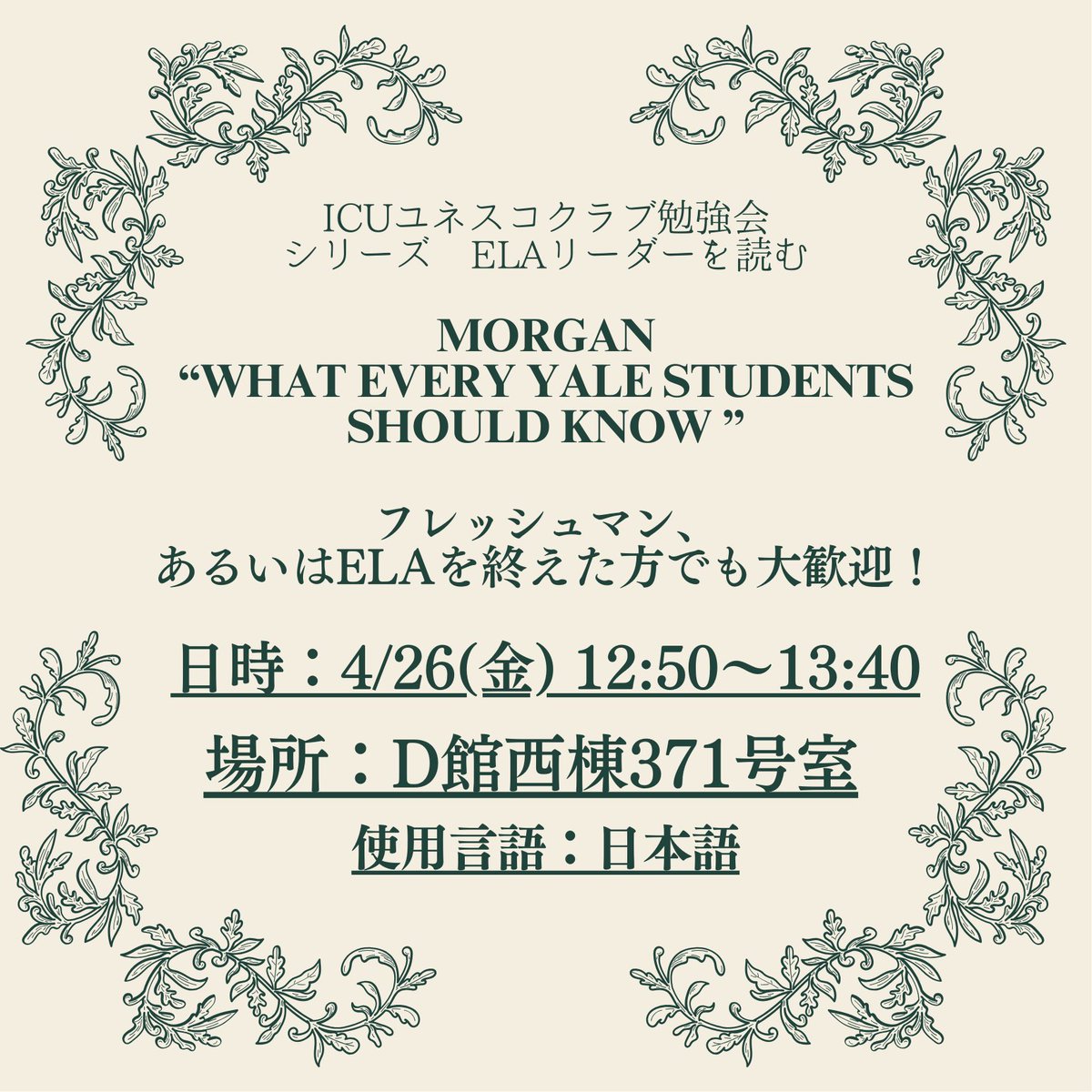 icunesco's tweet photo. こちらの勉強会、明日になります...！
「場所がわからなくて困ってる💦」という方がいましたらリプライをご覧ください↓ https://t.co/swaIt9KzTn