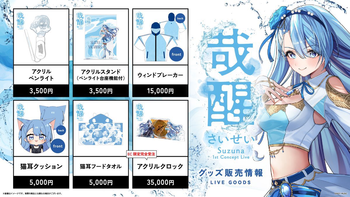 皆さん、配信をお聞きくださりありがとうございました❄️ Meteopolis 