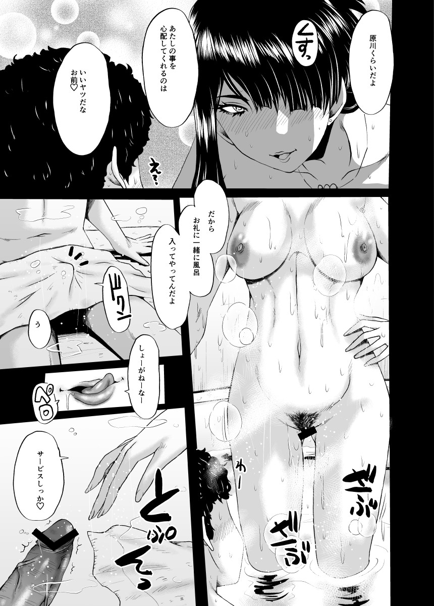 コミック夢幻転生連載「僕の部屋がエロ女子たちのたまり場になった話」3話目進捗その2。ヤン娘さんとお風呂♪ 