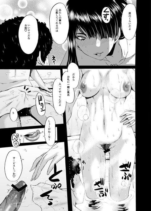 コミック夢幻転生連載「僕の部屋がエロ女子たちのたまり場になった話」3話目進捗その2。ヤン娘さんとお風呂♪ 