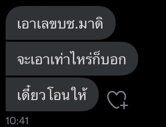 แฟนในอนาคต : #เทพบุตรในฝันMV