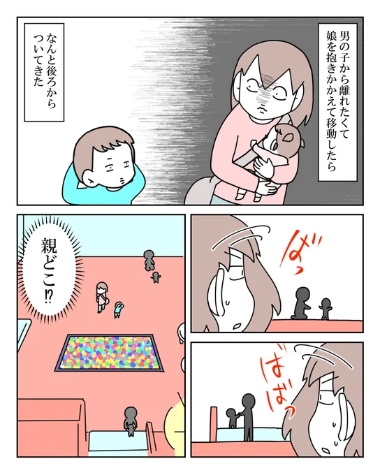 親に放置された子 5/10 