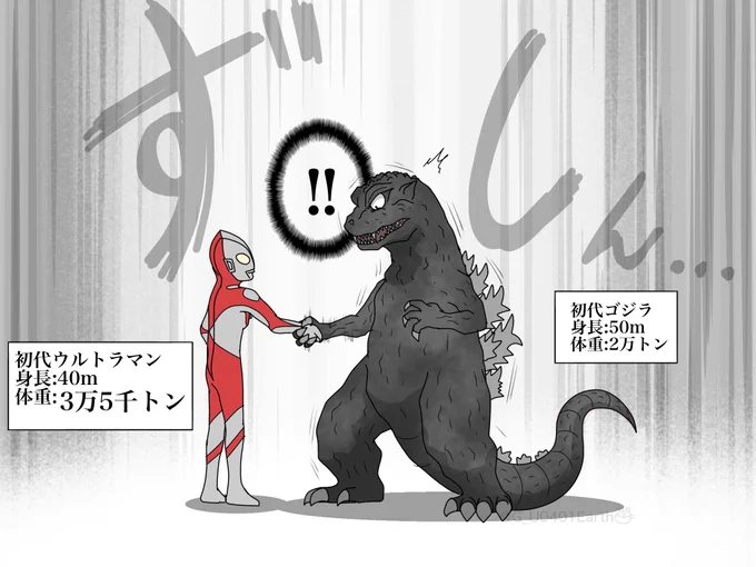 握手するゴジラとウルトラマン#ゴジラ #ウルトラマン 