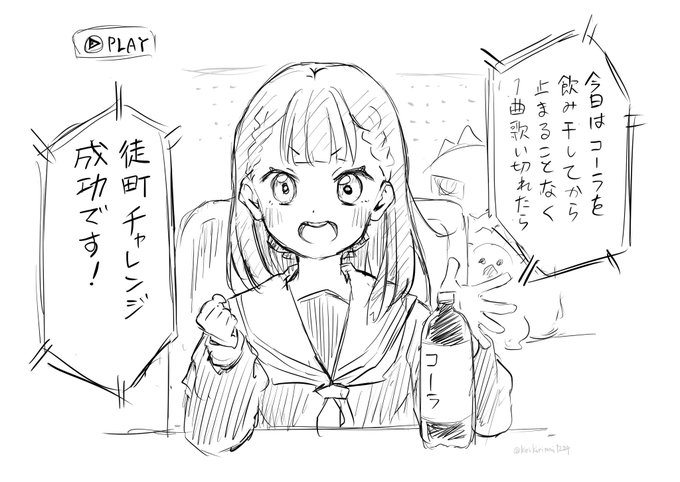 何か良くない影響を受けた徒町小鈴 