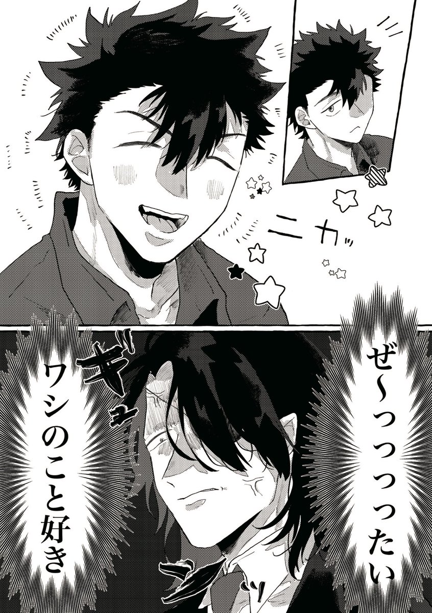 かどかじコピ本 
kjがワシのこと好きって思っちゃって振り回されるかどゆの話 