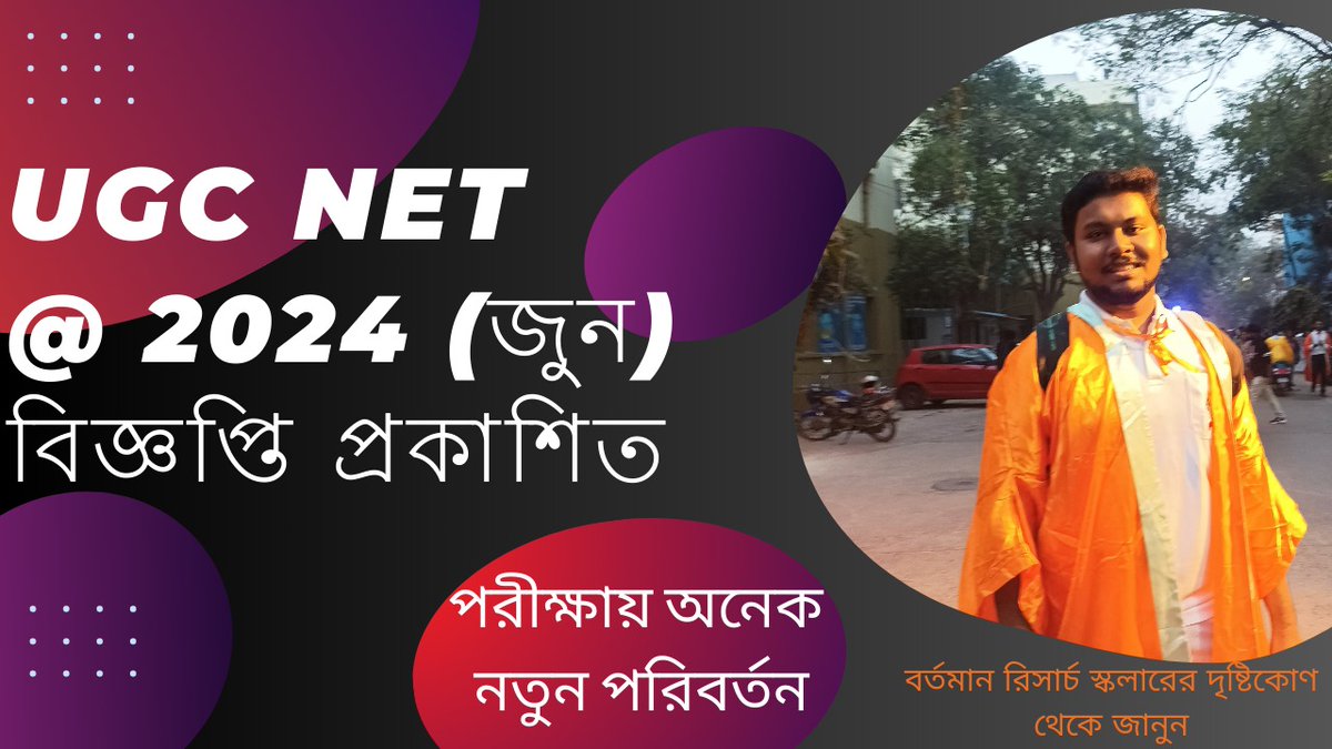 sdas_listening's tweet photo. UGC NET JUNE CYCLE বিজ্ঞপ্তি প্রকাশিত হয়েছে এবং এবার এটি এর সাথে অনেক পরিবর্তন এনেছে।  মিস করবেন না 📚🔍 #UGCNET #ugcnetexam #ntanet #ScholarPerspective #examupdates 
 #ugcnetnotification  

https://t.co/2G0Sn3EQ5g https://t.co/qEt7LBURFv