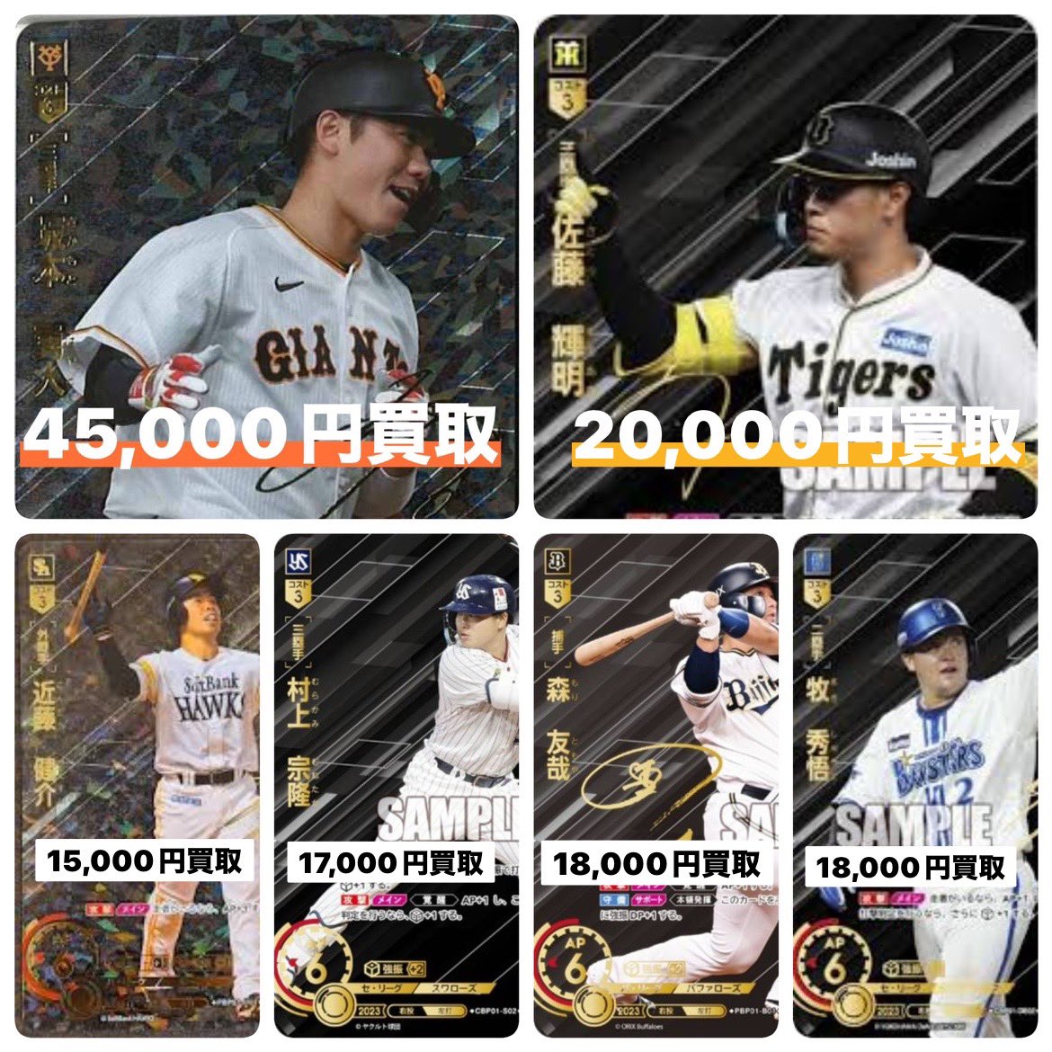 ドリームオーダー 牧 ドリームオーダー高価買取 ドリオ SSP 坂本