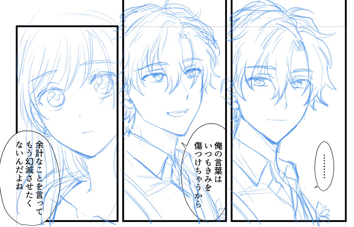 気晴らしにちょっと原稿進めた 