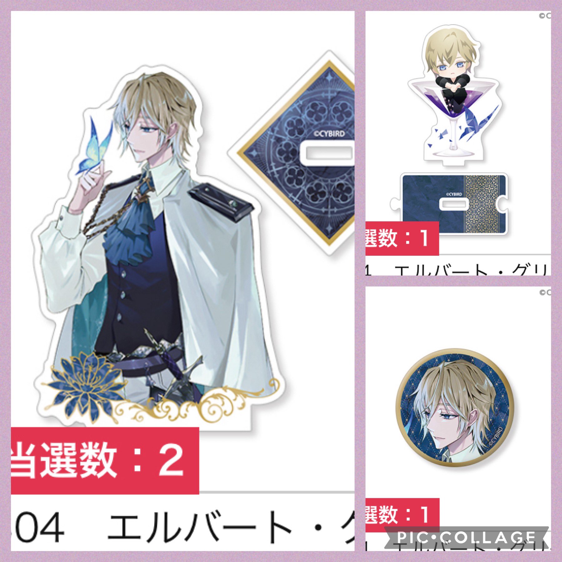イケメンヴィラン ファンタジアver. エルバート 缶バッジ - メルカリ