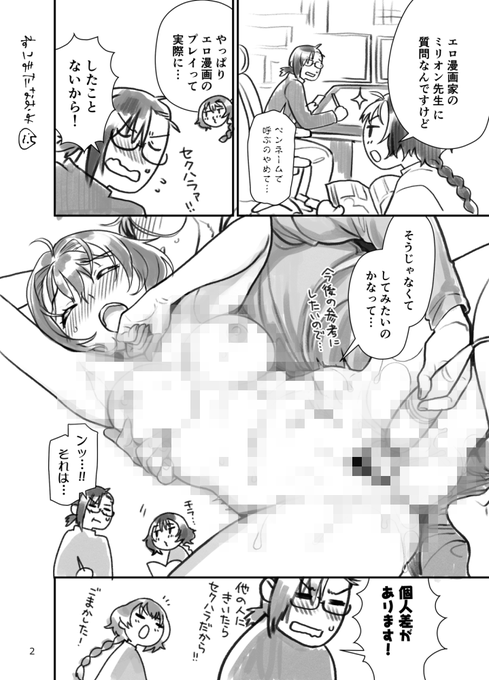 コミ1新刊オリジナル男女カプ本はこんな感じの2人なのでよろしく!しようと思ったけどXはちょっと最近アレなので隠しておこう

4月28日 東京ビッグサイト COMIC☆1  ねこまた屋 I17a 
🍈https://t.co/lndO7ArpM4
🐯https://t.co/rkQn4MK1XH
今なら前作DL版が半額
https://t.co/3KzpK4ILqr 