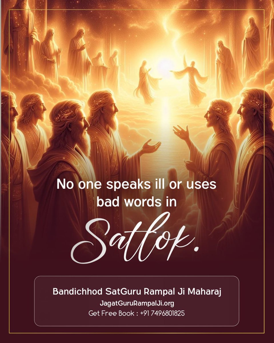 #GodMorningThursday
No one speaks ill a uses bad words in Satlok. 
#ThursdayThoughts