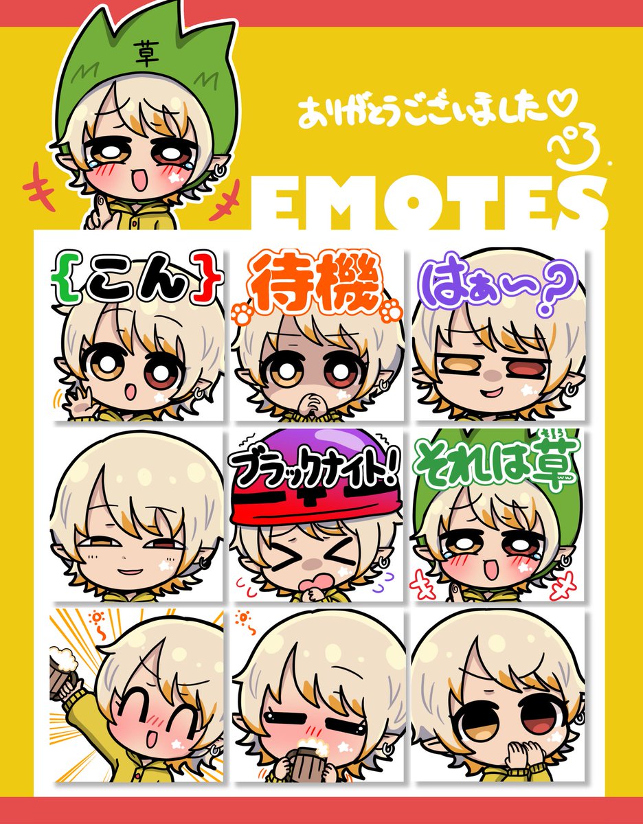 Skeb納品しましたー!!
#Skeb #Commission #emotes 
https://t.co/SiyTvvR92w 