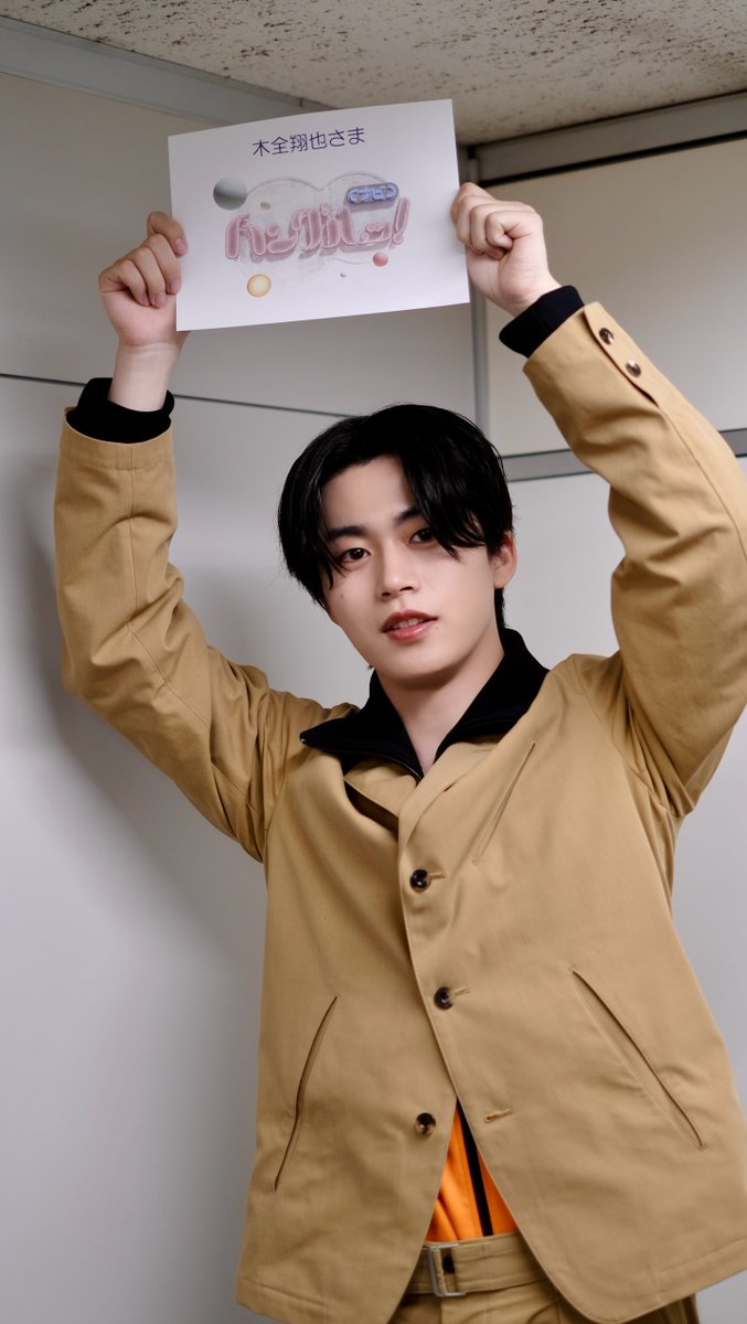 official_jo1's tweet photo. NHK Eテレ
《 ハングルッ!ナビ 》
#木全翔也 が出演させていただきました！

ありがとうございました！

#ハングルッナビ
#JO1 https://t.co/Y45a4d8Ow4