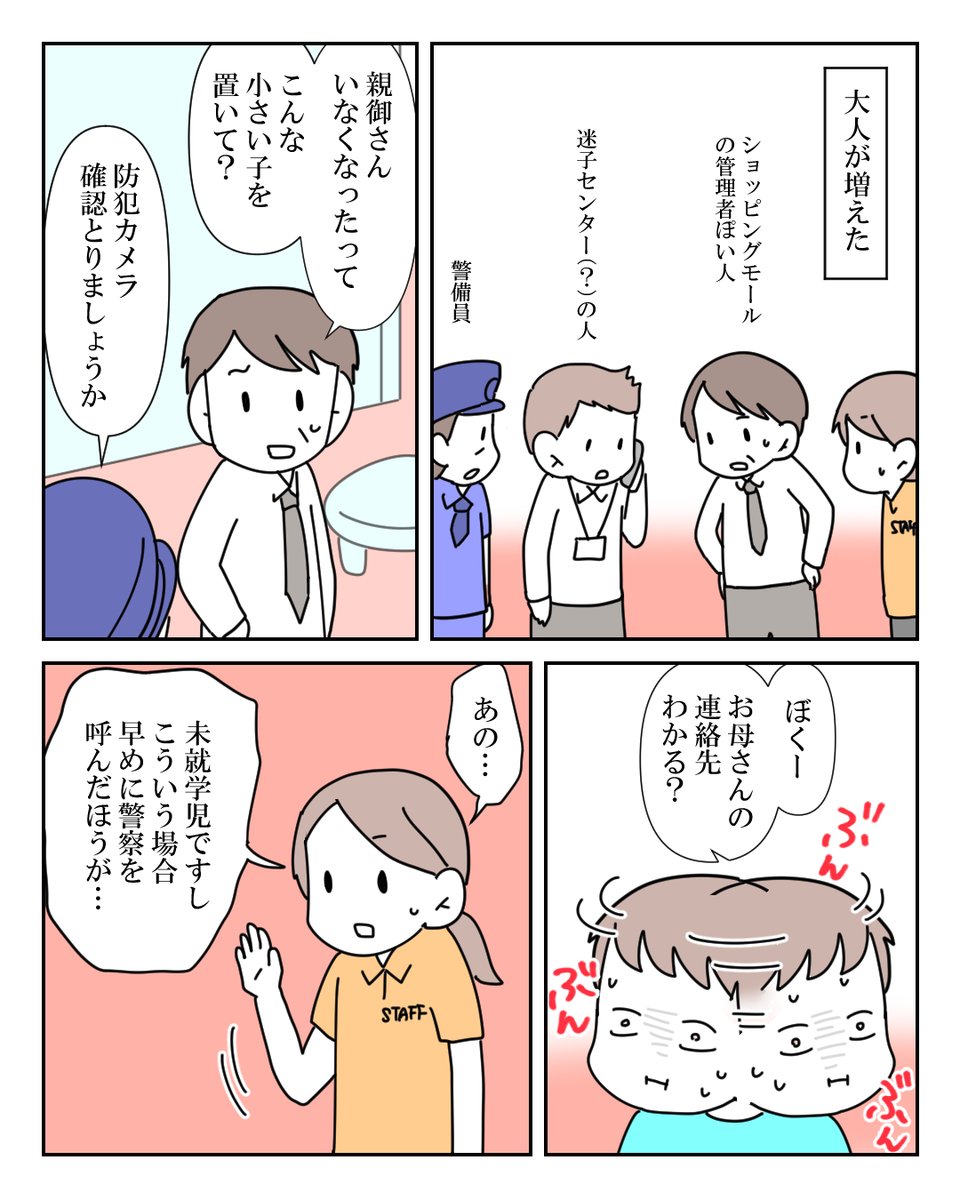 親に放置された子 10/10 