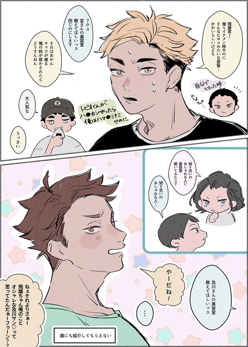 姉ちゃんのいうことよくきくトビヲ 