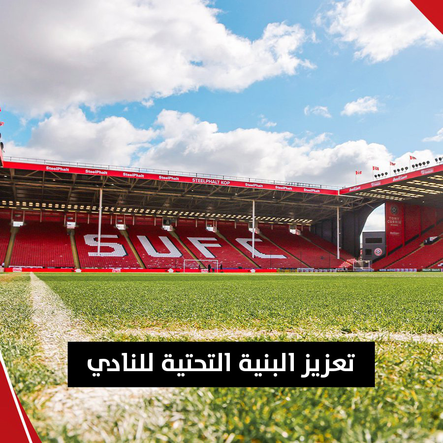 شيفيلد يونايتد tweet media