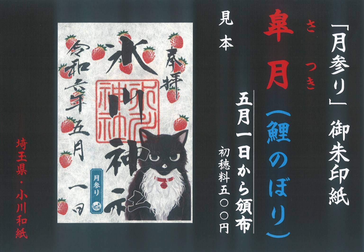 鳩ヶ谷氷川神社 on X: 