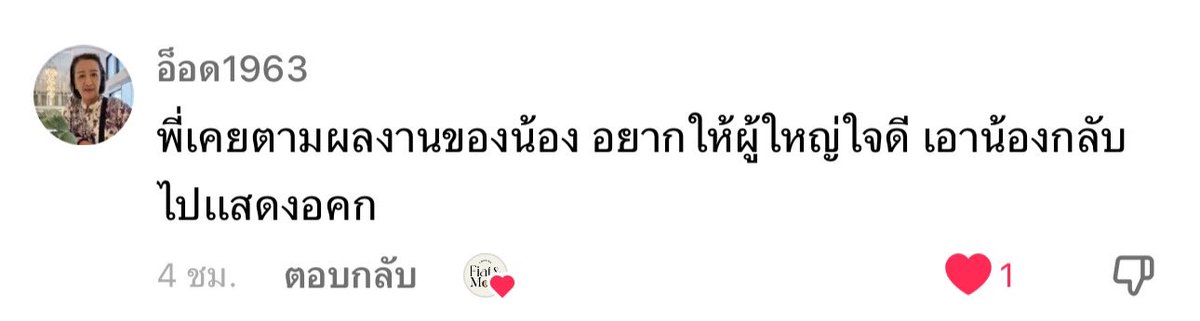 สาธุครับพี่อ๊อด พร้อมทำงาน เป็นคนบ้างานมากๆ หาซีรีส์แคสอยู่เรื่อยๆครับ ใครมีแนะนำที่แคสหรือว่างานอะไรติดต่อได้เลยครับ บทเล็กบทน้อย บทยากแค่ไหนก็พร้อมลุยครับ เล่นหมดค้าบ 🙇🏻‍♂️🙏🏻🧡🤎