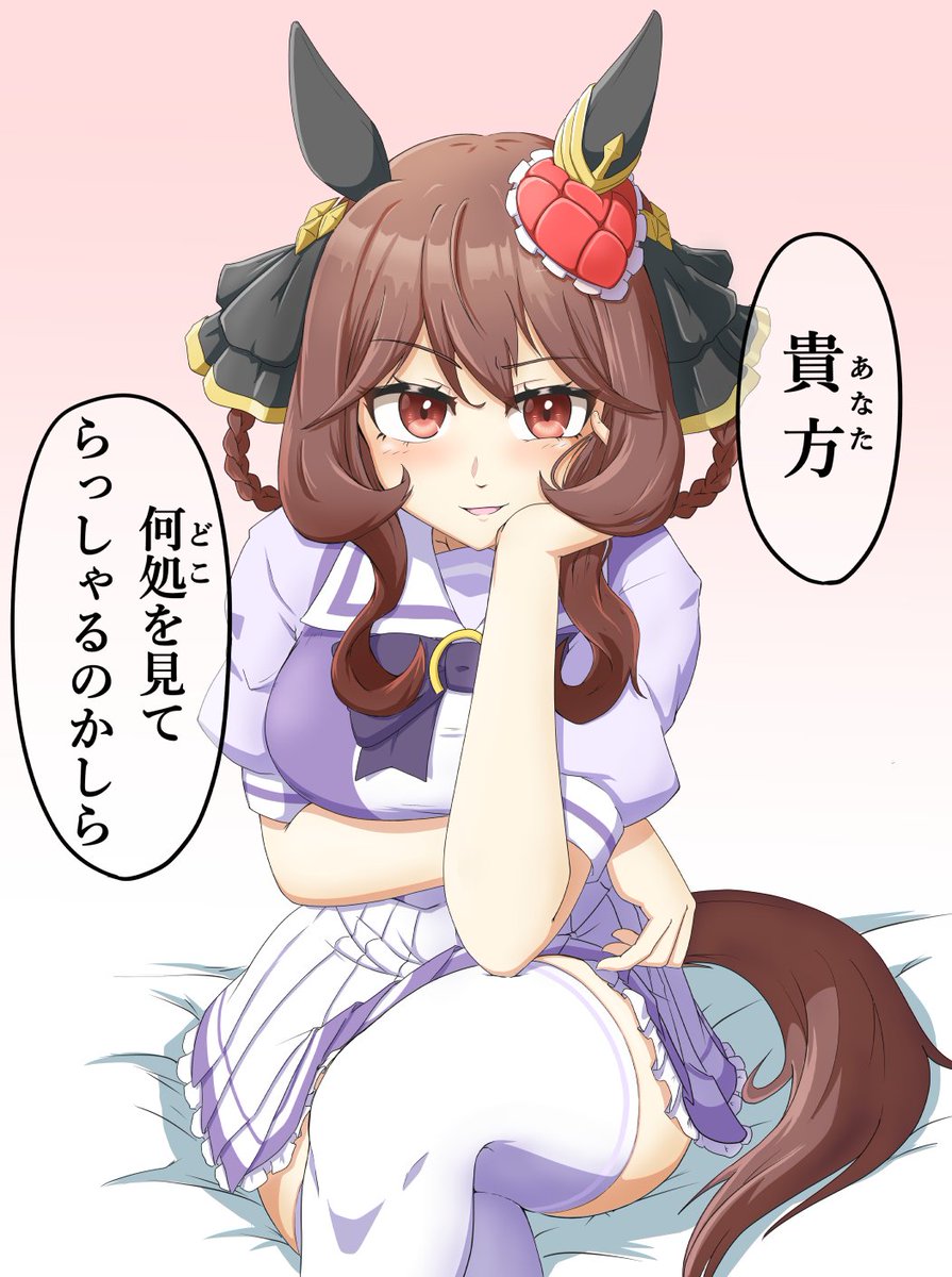 あなたはどこ派?私はふともも。

#ウマ娘
#ジェンティルドンナ 