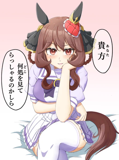 あなたはどこ派?私はふともも。

#ウマ娘
#ジェンティルドンナ 
