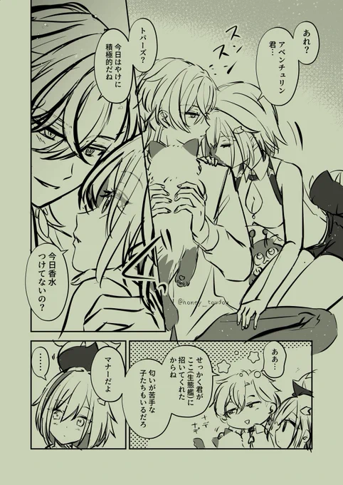 生体艦訪問アベのアベトパ
#avenpaz 
#アベトパ 
