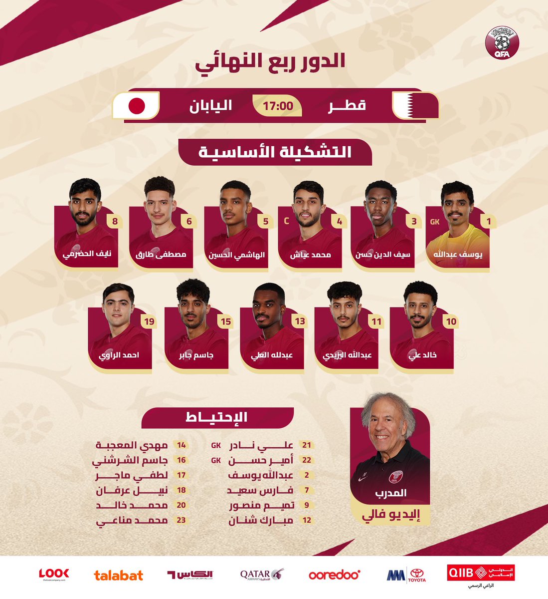 📄 - تشكيلتنا الرسمية 🇶🇦 أمام اليابان في كأس آسيا تحت 23 سنة🏆. #العنابي #الطريق_إلى_باريس