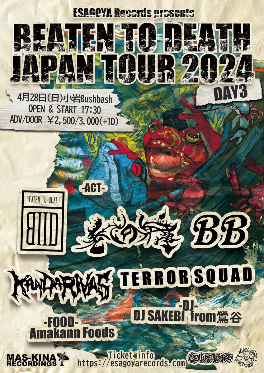 次のテラーは今週末、ノルウェーのBeaten To DeathのJapan tour@小岩Bushbashに出演です！
with
BB / Black Babel
Kandarivas
老人の仕事
よろしくです！