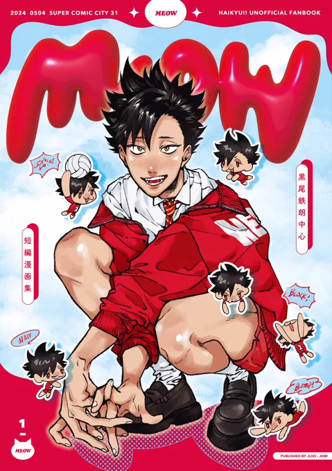 5/4 スパコミ 【新刊サンプル】
クロ中心短編漫画&ツイログ本

『MEOW』
A5/44P/¥600

描き下ろし漫画とログまとめです。
通頒は会場残部を回す予定です。

【お取り置き】
サークル/お手伝い参加、相互さん向けにお取り置きをいたします。下記フォームをご利用ください。
https://t.co/rNkaVg0ISu 