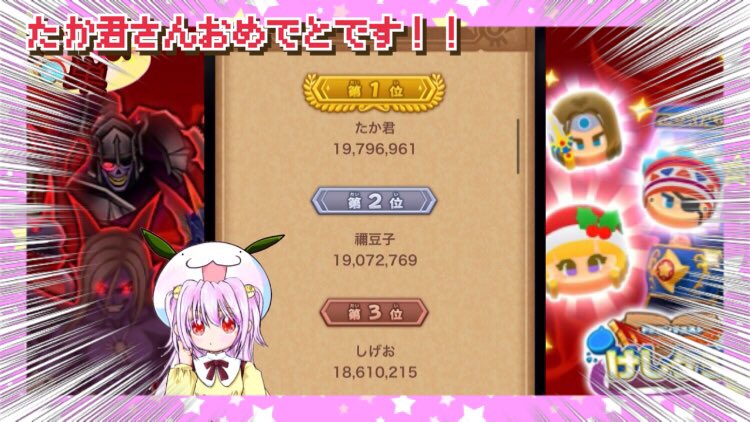 usanopiyo's tweet image. 【ドラクエけしケシ】難敵チャレンジ「 六軍王」！開戦！ご褒美はDQⅪのガチャ！〜そして前回「 三悪魔 」戦のランキング発表！！⬇️

youtu.be/EiO7OSAb6mk?si…

気合い入れすぎてやらかすトコもバッチリ！😂
ランクインのフレさんおめでとー！🎉
#ドラけし #gamecommentary #ゲーム実況 #うさぴよの巣