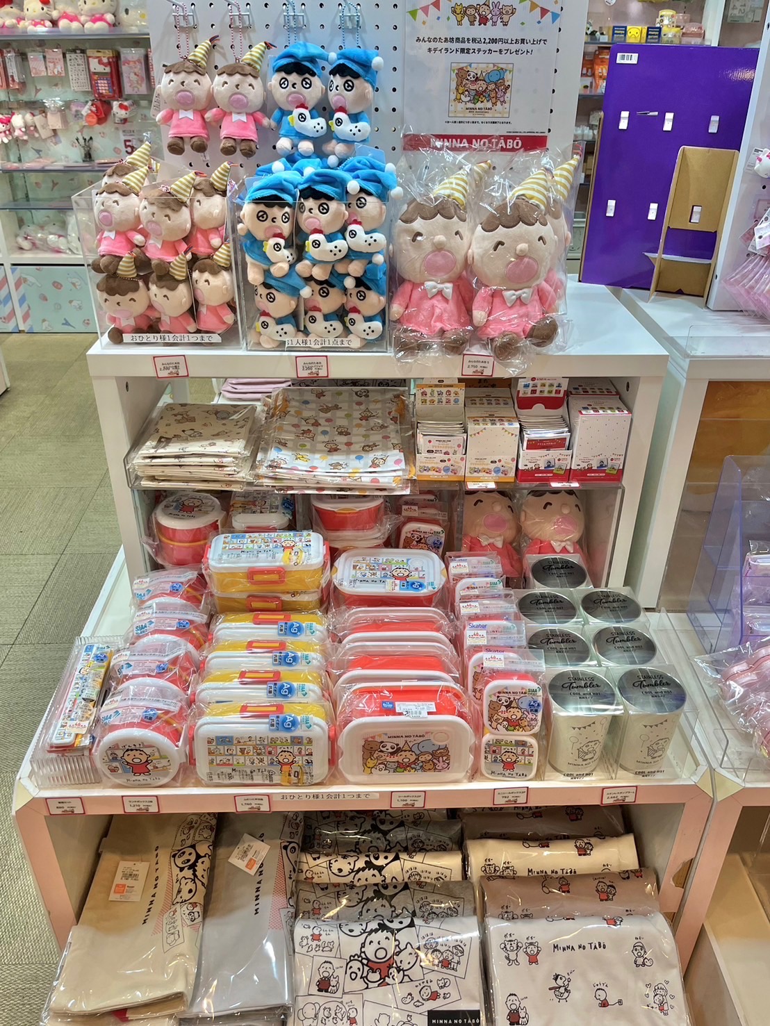 みんなのたあ坊 たあ坊 40周年 マスコットホルダー 帽子 パジャマ サンリオ みんなのたあ坊 マスコットホルダー 帽子 パジャマ 40