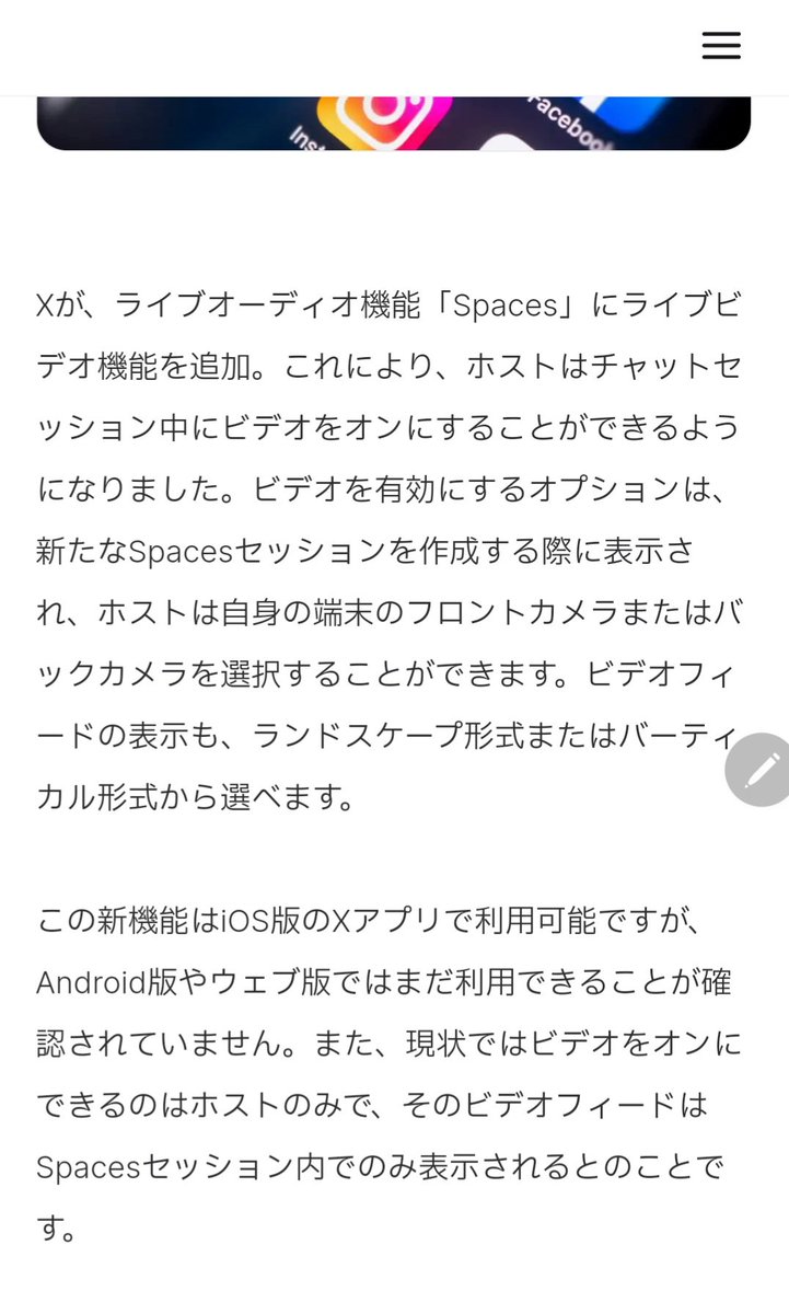 Androidだから、、、？