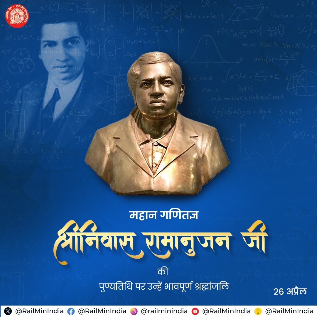 RailMinIndia's tweet photo. विश्व प्रसिद्ध भारतीय गणितज्ञ श्रीनिवास रामानुजन जी की पुण्यतिथि पर भारतीय रेल की ओर से उन्हें कोटिशः नमन। https://t.co/wLZbCmaCUD