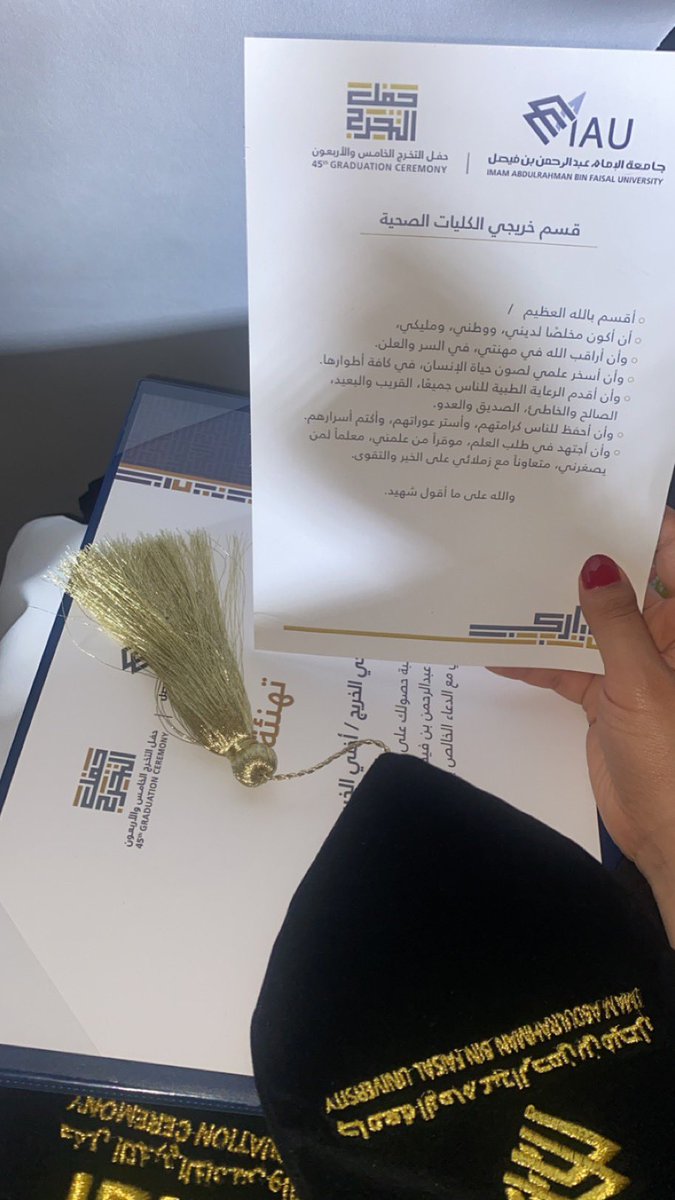 GhadeerrFa's tweet photo. 24/4/2024 - الأربعاء 

الحمدلله الذي أنعم وأكرم وأتم. 

بفضل من الله تعالى تم تخرجي من جامعة الإمام عبدالرحمن بن فيصل بتخصص الطب والجراحة، اللهم أنفعني بما علمتني، وعلمني ما ينفعني، وزدني علمًا ❤️ https://t.co/mZav5LAiPn