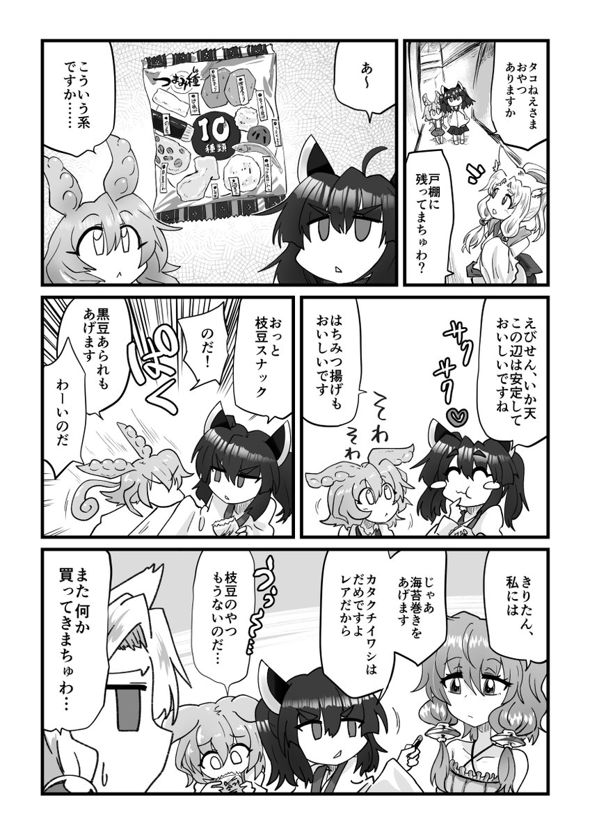 きりたんとずんだもんが姉妹みたいになってる世界線が、すき………… 