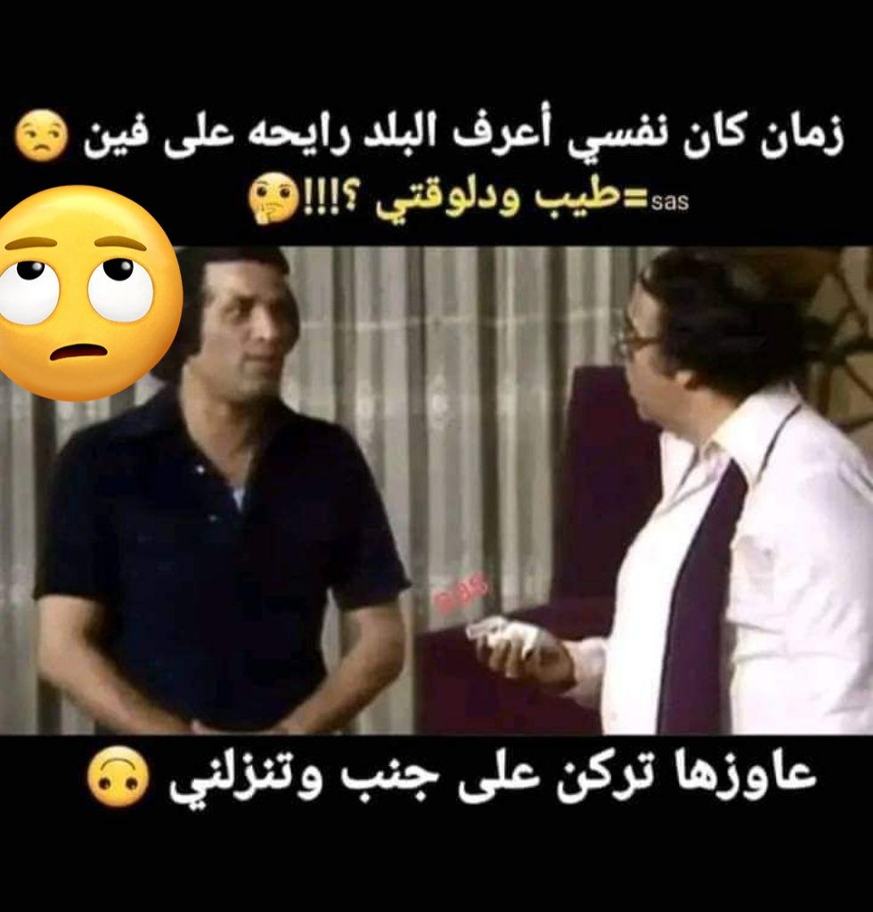 على جنب يسطااااا...