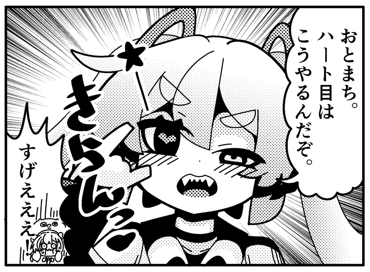 ミクウナ一コマまんが .. | いるみん さんのマンガ | ツイコミ(仮) 