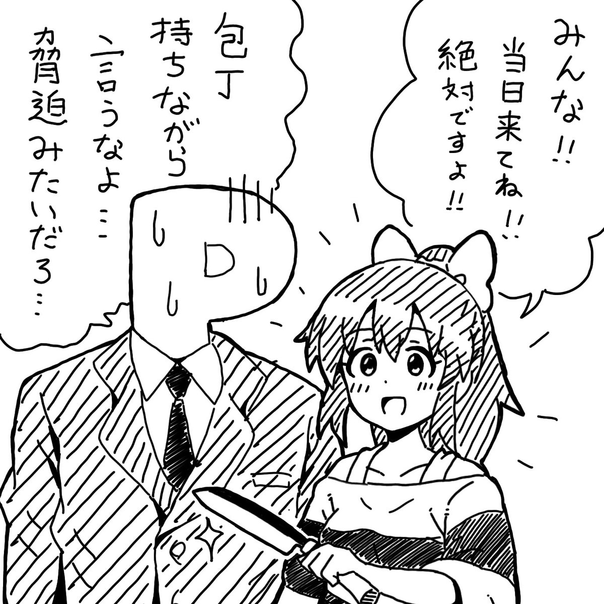 微力ながら私も干し梅さんの企画に8ページの漫画で参加させて頂きました。
アイドル達の素敵なイラストやお話を描いている方達が多数参加されていますので是非お手に取ってみて下さい。
美奈子もこう言っています。 